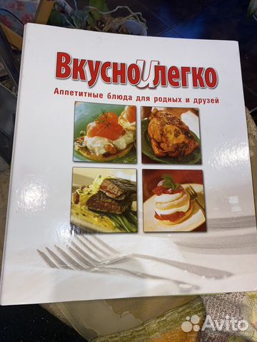 Журналы «Вкусно и легко»