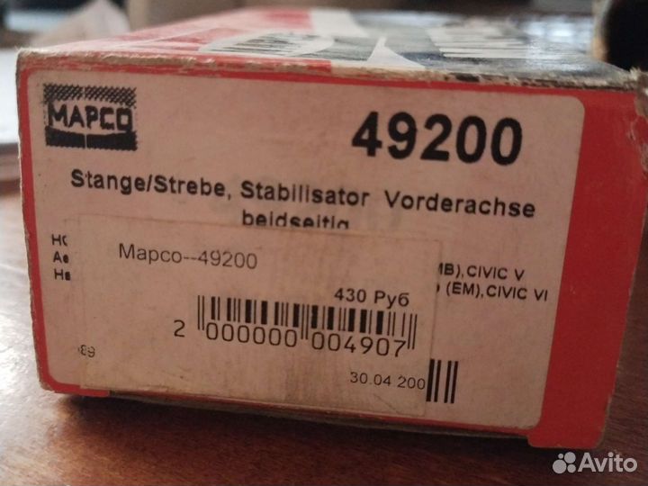 Стойка стабилизатора Mapco-49200HPS