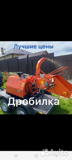 Измельчитель веток, стволов до 200мм