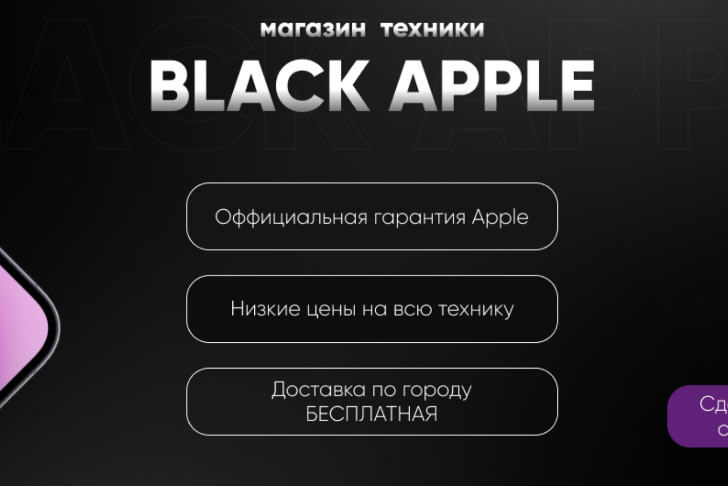 Black Apple. Профиль пользователя на Авито