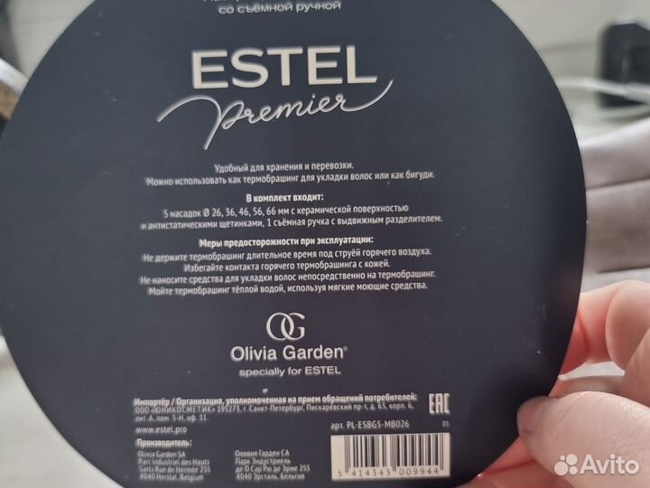 Брашинг olivia garden