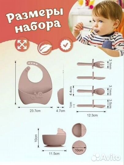 Новый набор посуды для малыша