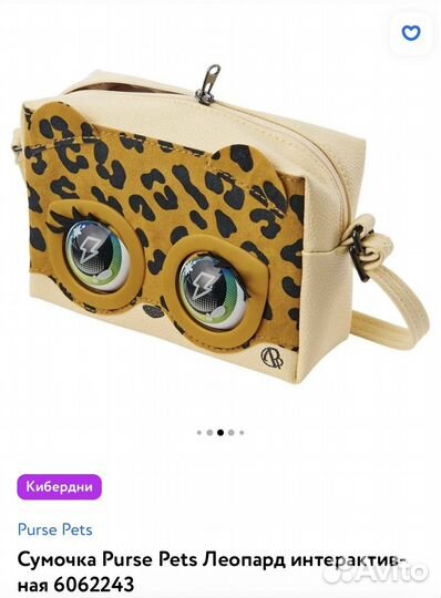 Интерактивная сумочка для девочки