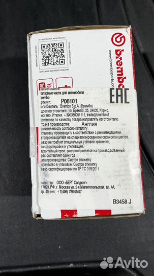 Колодки тормозные brembo P06101 BMW G32, G11, G12