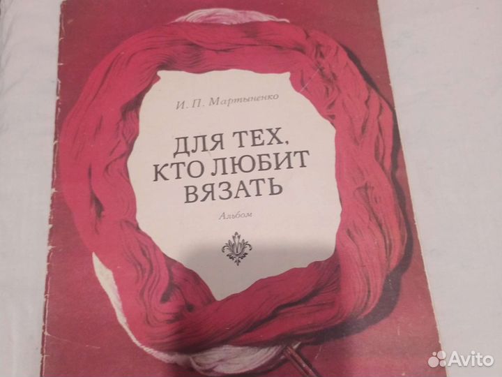 Для тех, кто любит вязать