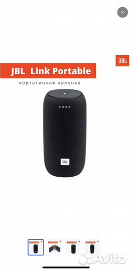 Jbl колонка с Алисой
