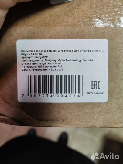 Зарядное устройство для электросамоката новое