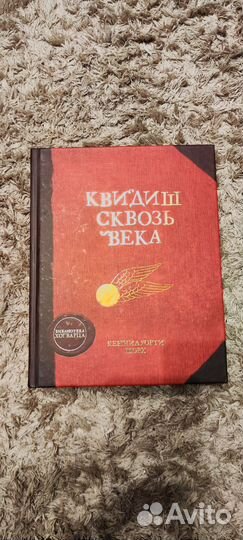 Книги вселенной Гарри Поттера