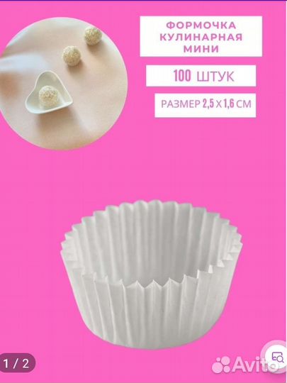 Форма для выпечки