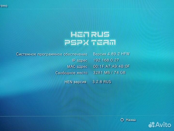 Sony PS3 прошитая