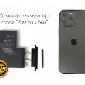 Замена аккумулятора iPhone 13 pro max. Оригинал