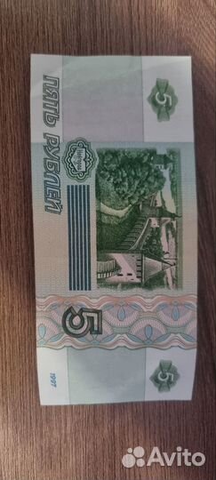 Пятак с красивым номером