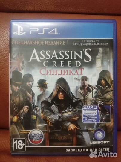 Assassins Creed Valhalla, Origins, Syndicate ps4