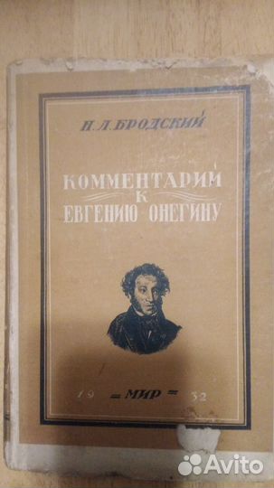 Книги 1932 г. 1000 и одна ночь