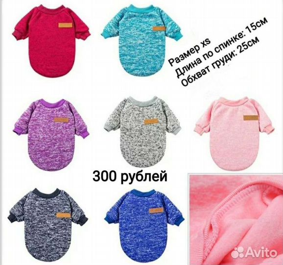 Одежда игрушки