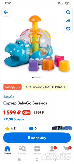 Развивающие игрушки