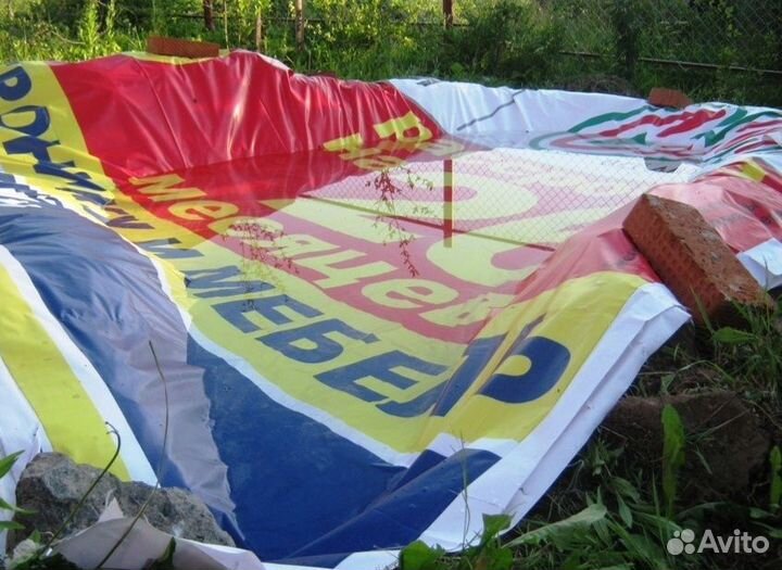 Рекламные Баннеры бу. Укрывной материал. Тент