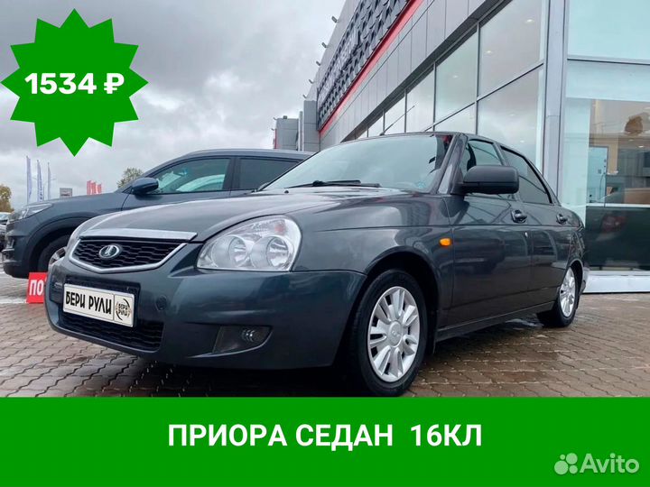 Авто под выкуп