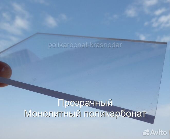 Поликарбонат в Армавире