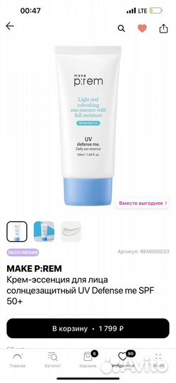 Набор уходовой косметики