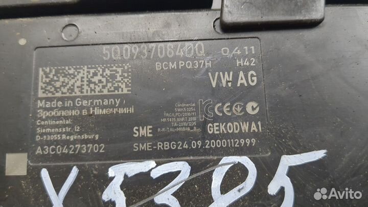 Блок предохранителей Volkswagen Tiguan 2020, 2021