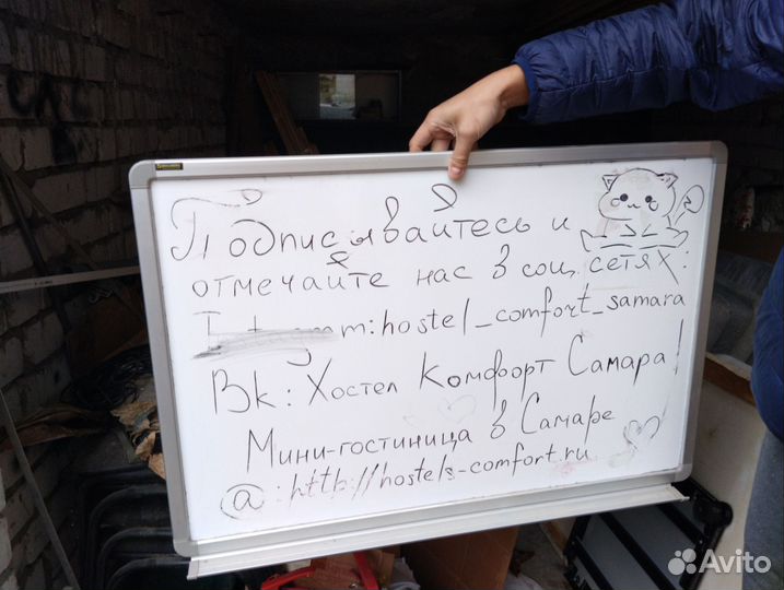 Магнитно маркерная доска бу