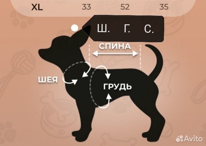 Комбинезон для собаки
