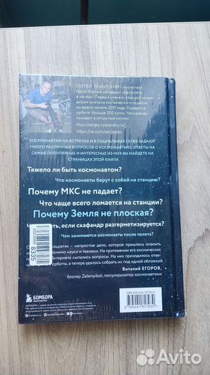 Можно ли забить гвоздь в космосе книга