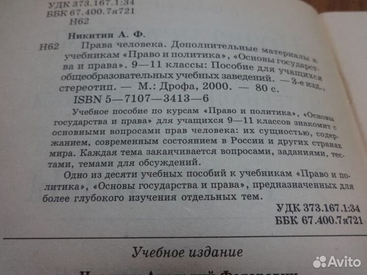 Справочники школьника 5 - 11 классы и допматериалы
