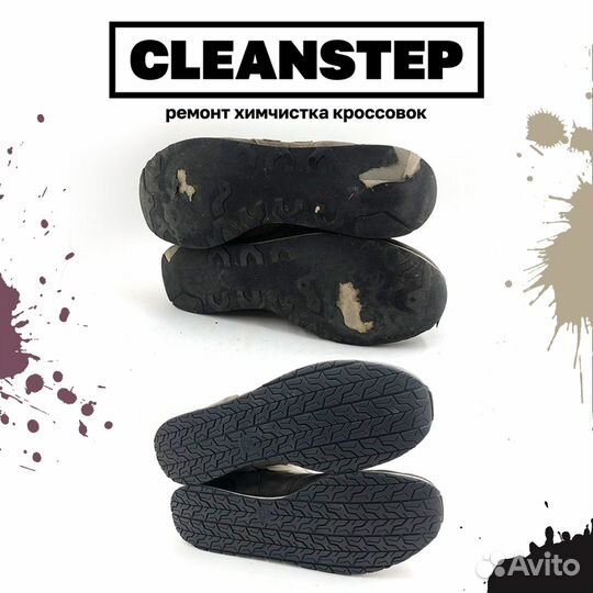 Ремонт/реставрация обуви