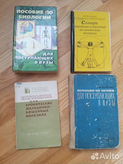 Учебная литература для поступающих в вузы