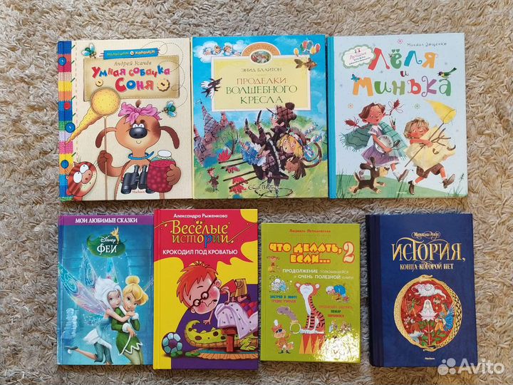 Детские книги