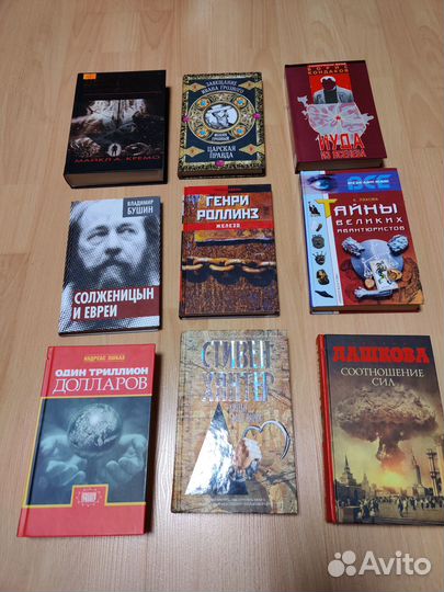 Книги. Разные