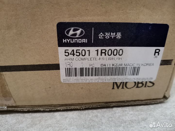 Рычаг подвески передний правый Hyundai/Kia оригина