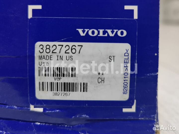 Актуатор 3827267 Volvo Penta