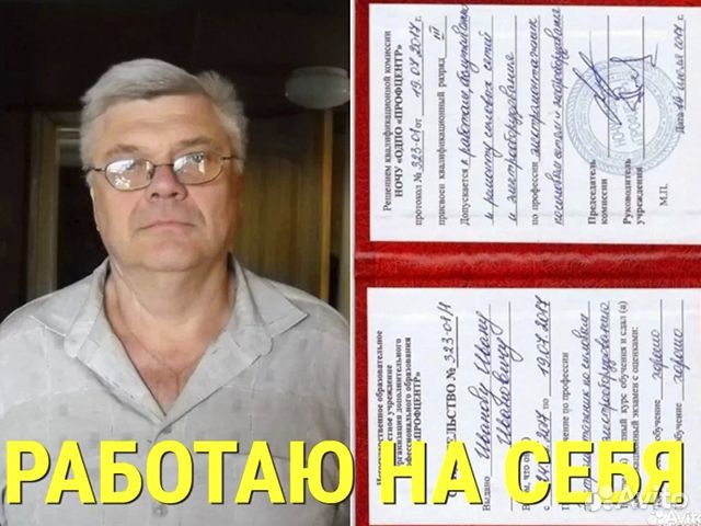 Электрик. Услуги электрика