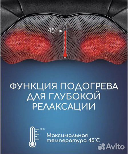 Массажер для шеи и спины электрический роликовый