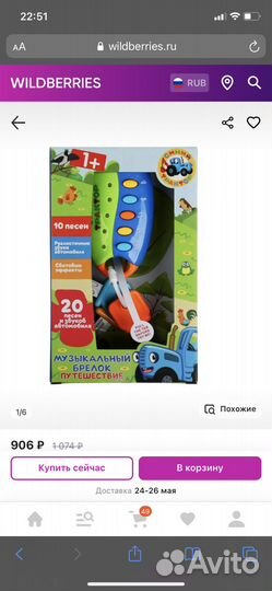 Музыкальный брелок Синий трактор