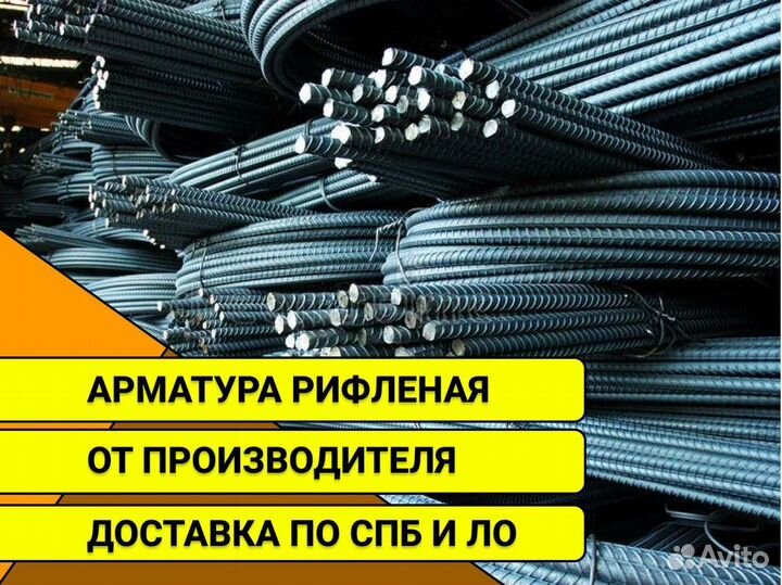 Арматура А500С