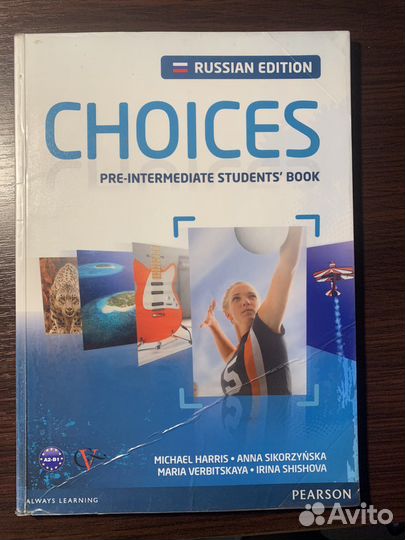 Учебник по английскому