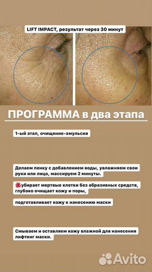 Лифтинг- программа для ухода за кожей лица и шеи