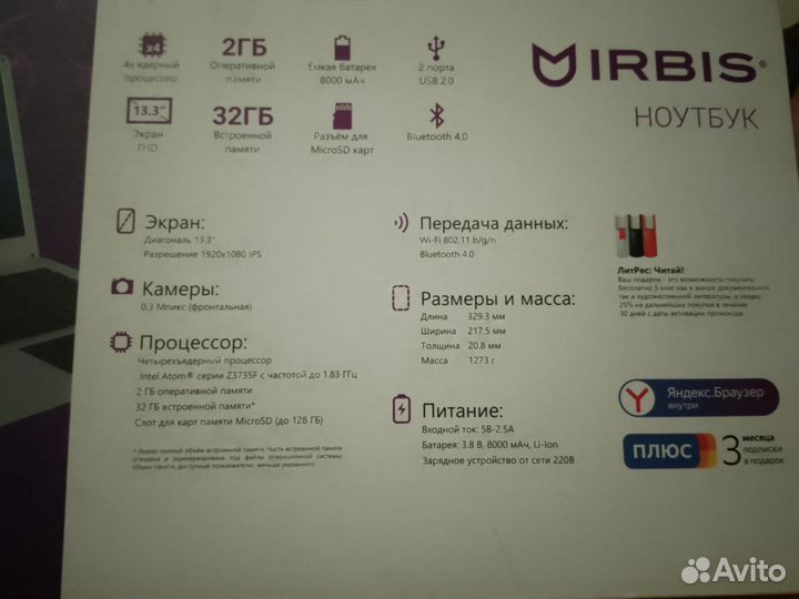 Ноутбук Iris NB71