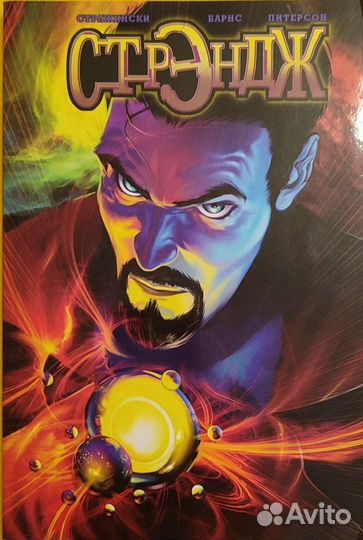 Комиксы Марвел