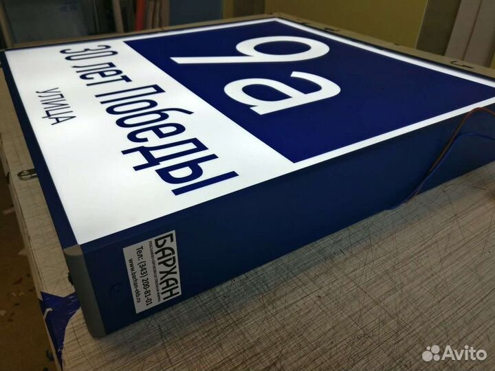 Световые вывески и объемные буквы в наличии