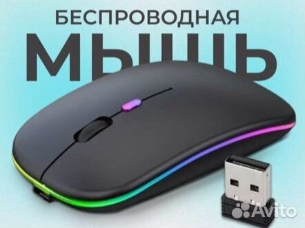 Беспроводная мышь на зарядке