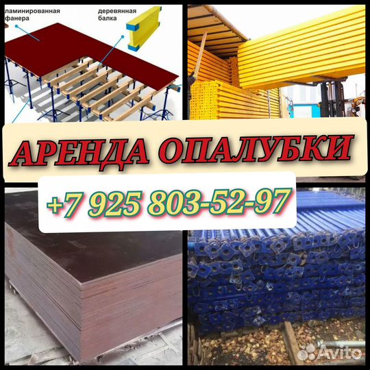 Стойка телескопическая 3.1м