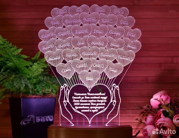 Именной светильник воспитателю