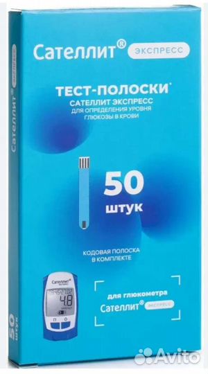 Сателлит экспресс 50шт