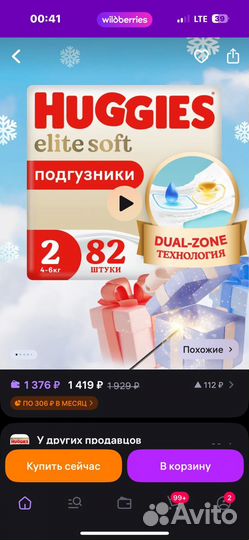 Подгузники