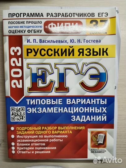 Материалы для подготовки к егэ по русскому